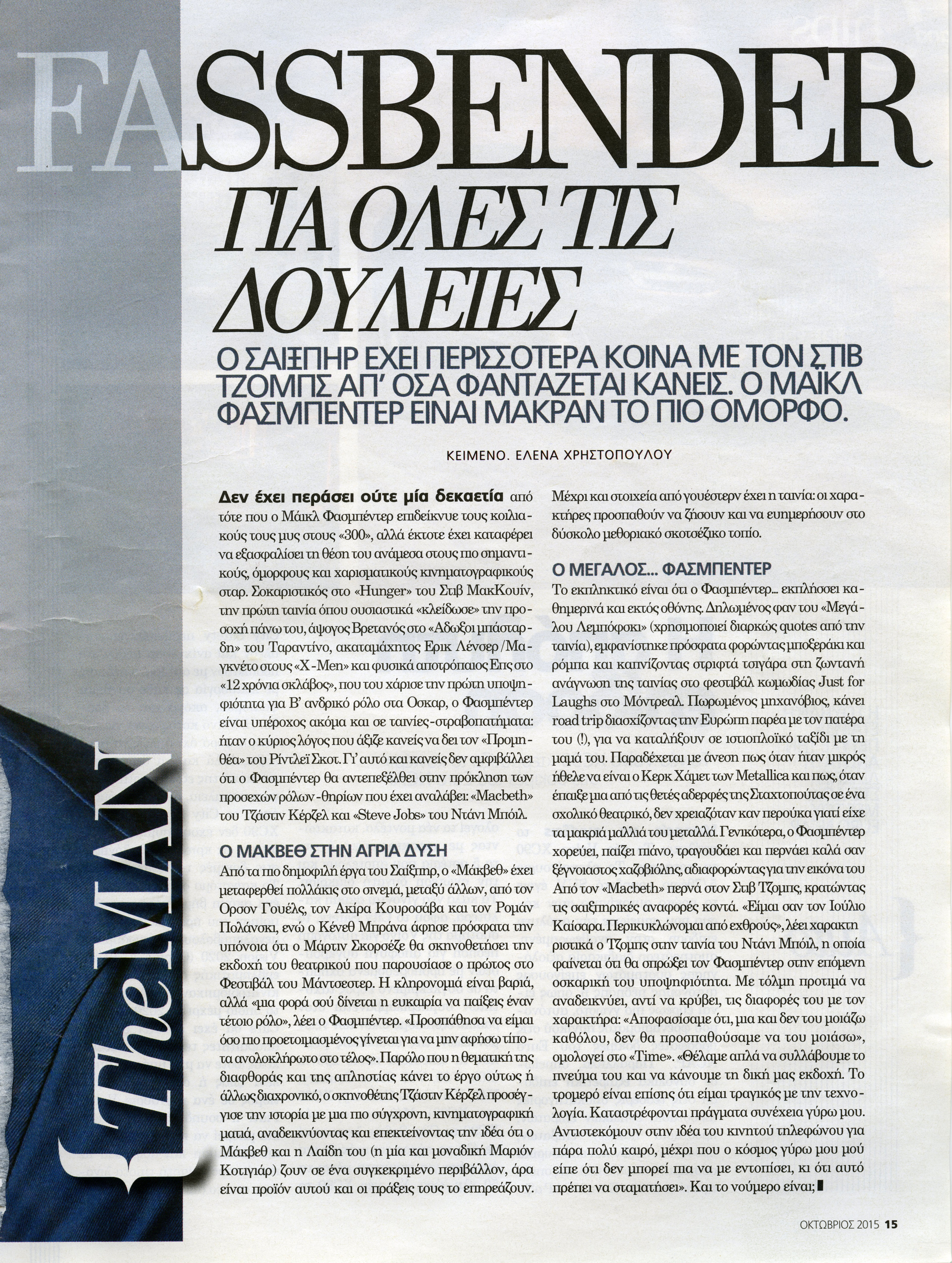Greek Magazine
